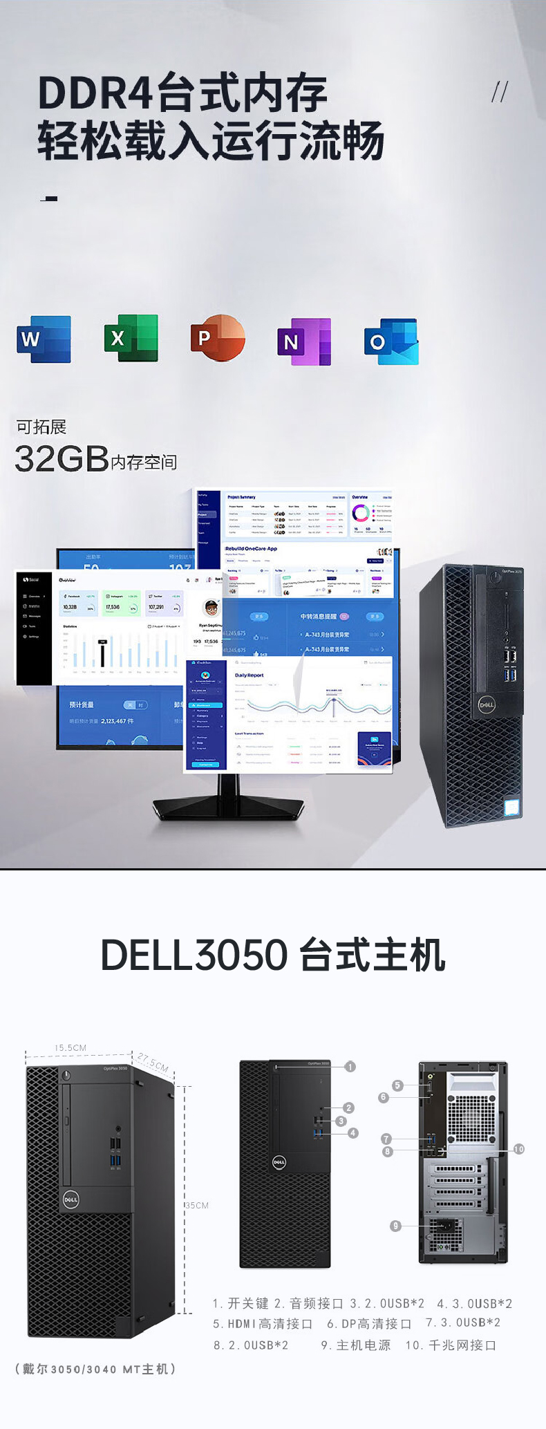 戴爾 Dell 3050 臺(tái)式電腦